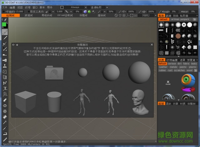 3D COAT�ƽ������